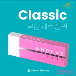 ANO’LVE FILLER Classic