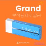 ANO’LVE-FILLER grand